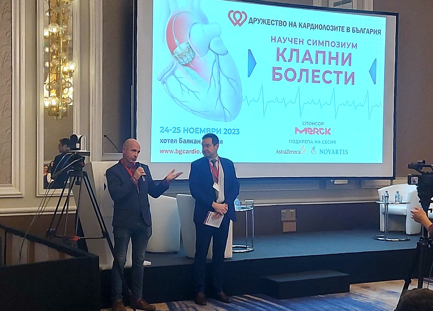 BG Cardio - Научен симпозиум "Клапни болести"